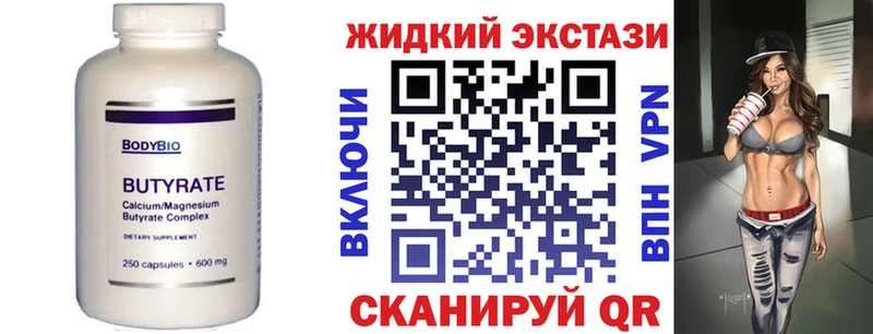 Купить где  Енисейск  Бутират вода 