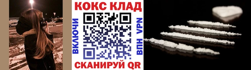 КОКАИН Эквадор Енисейск