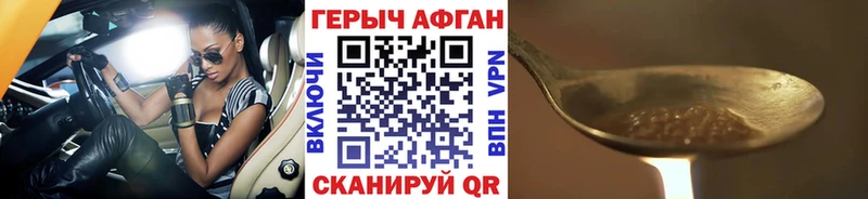 Героин Heroin  Купить где  Енисейск 